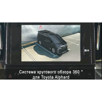 Система кругового обзора автомобиля сПАРК-BDV-360-R для Toyota Alphard, с функцией видеорегистратора